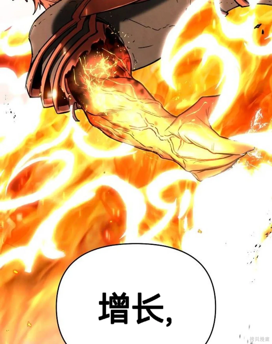 第46话（第一季完结） 第80页