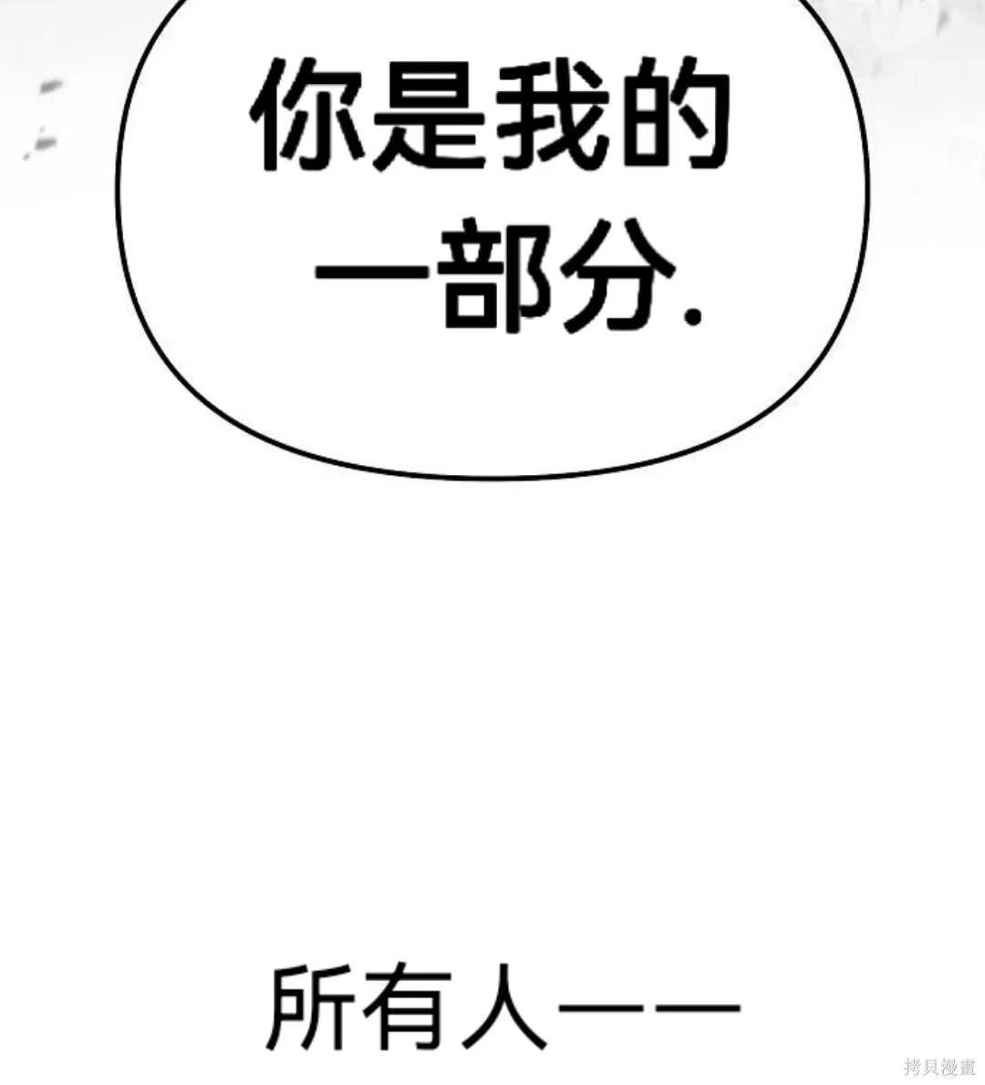 第46话（第一季完结） 第86页