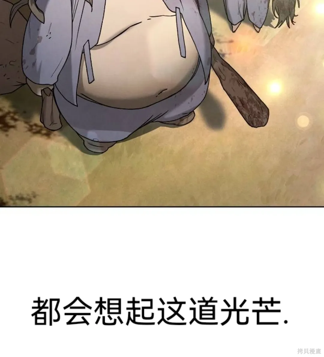 第46话（第一季完结） 第89页