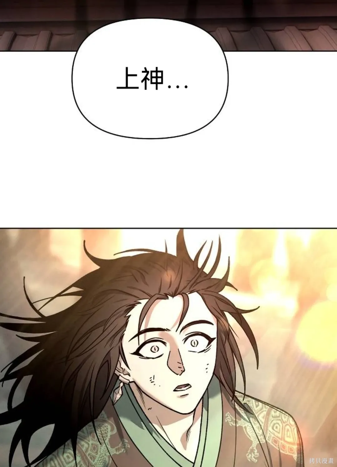 第46话（第一季完结） 第93页