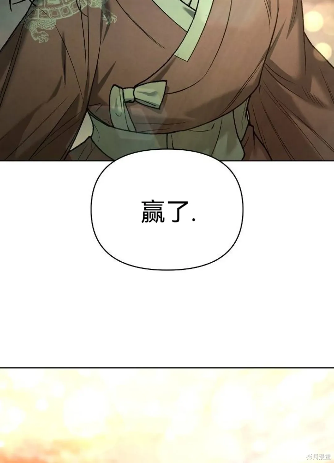 第46话（第一季完结） 第94页