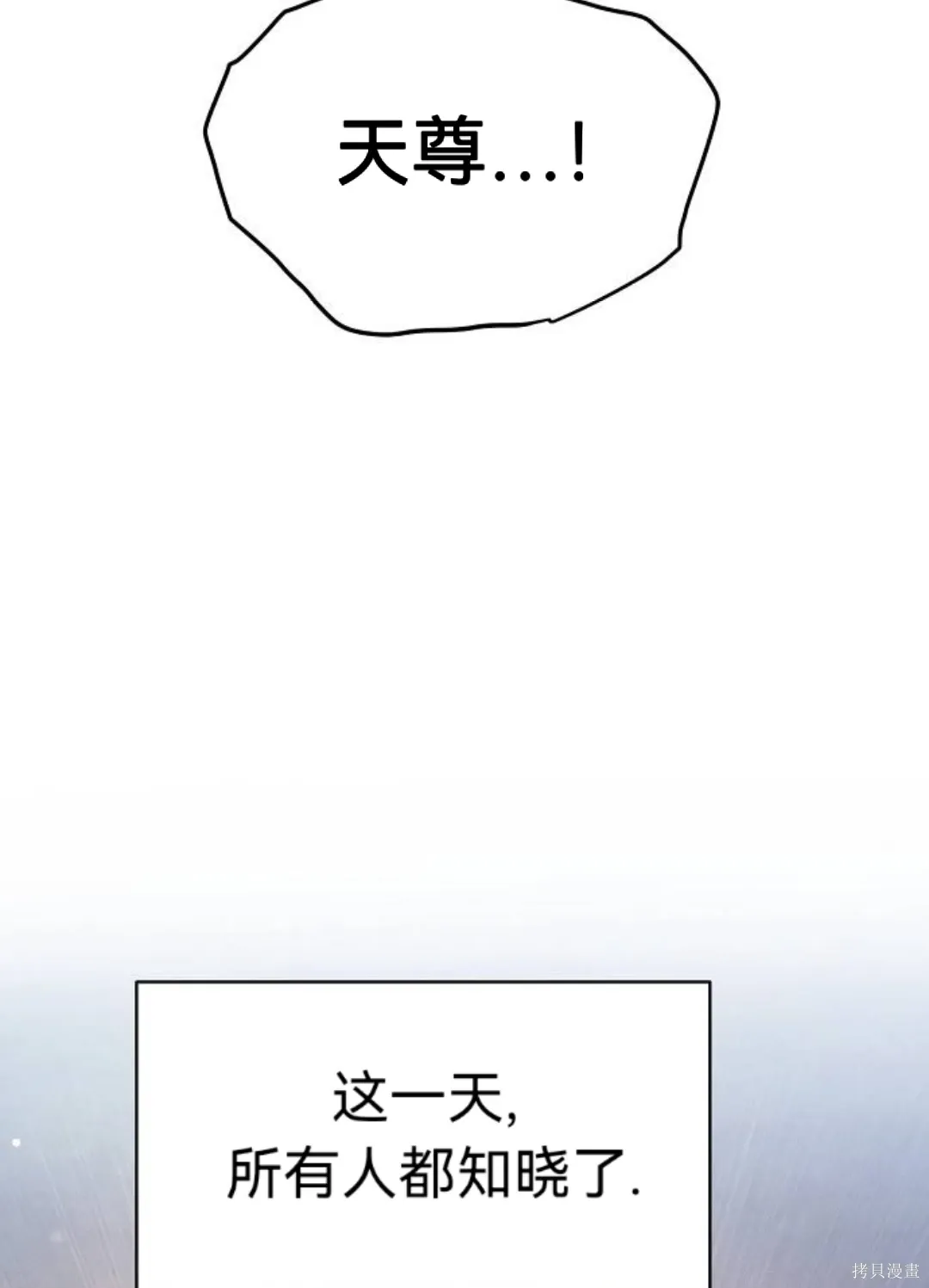 第46话（第一季完结） 第96页