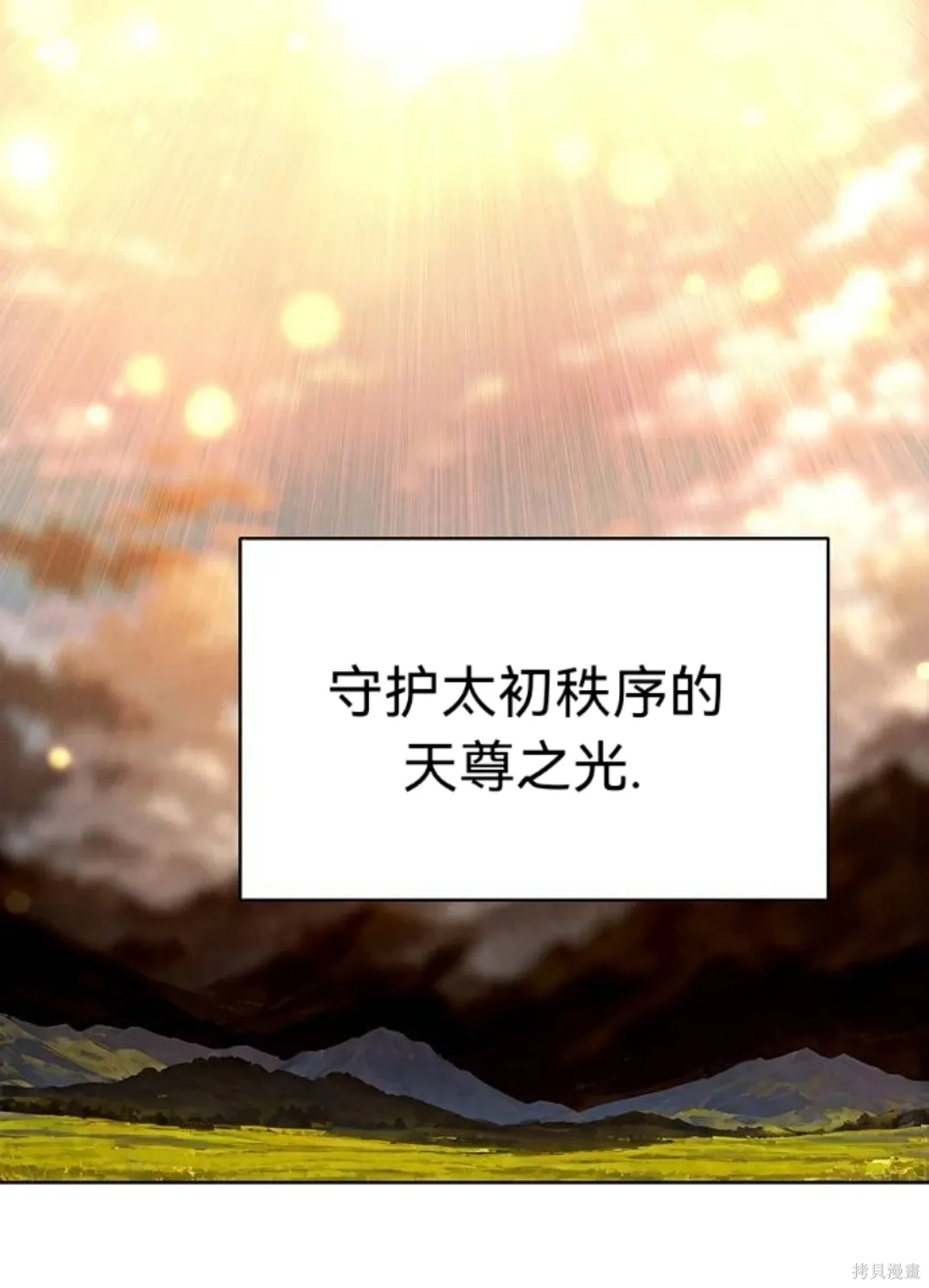 第46话（第一季完结） 第98页