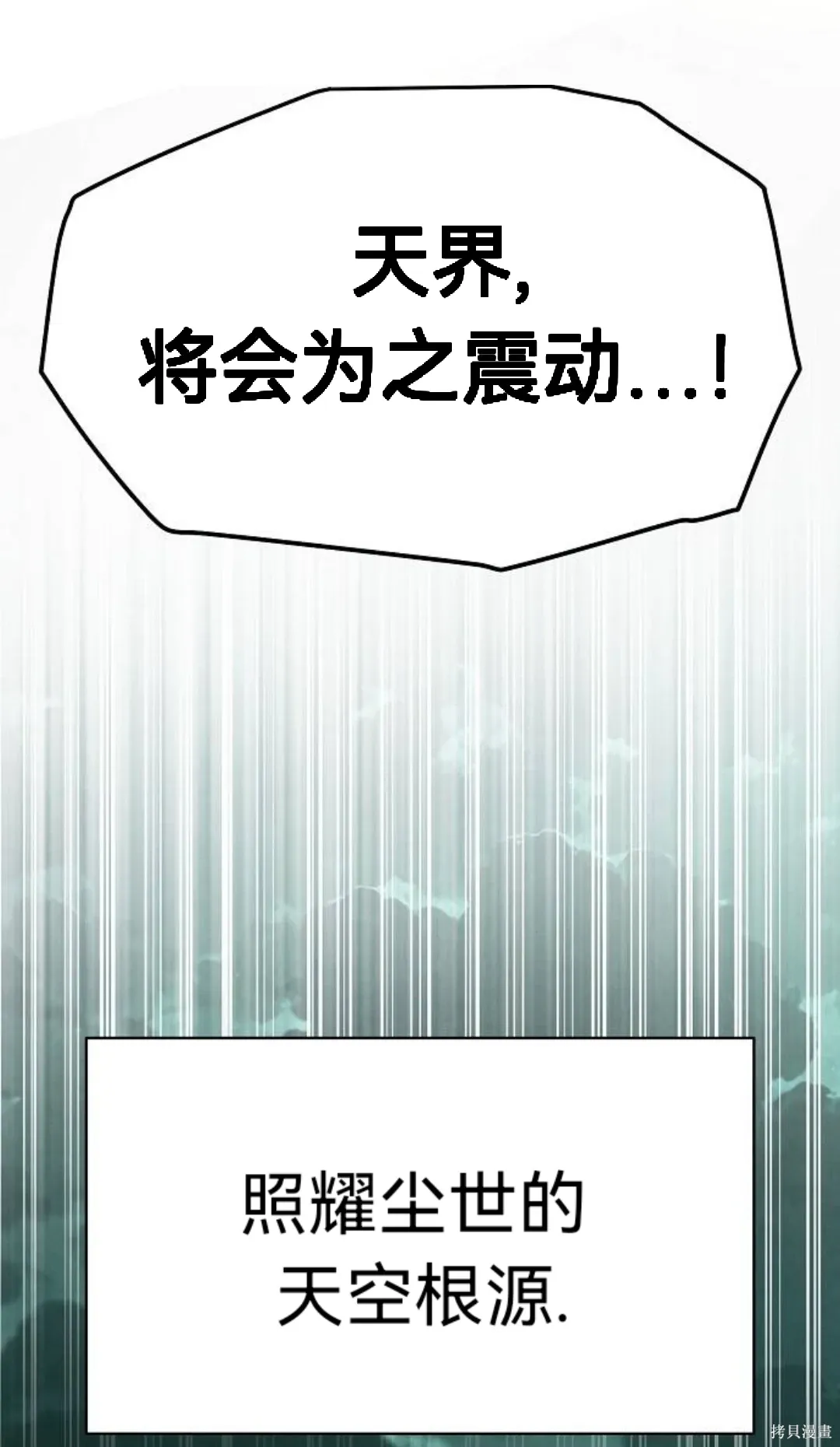 第46话（第一季完结） 第101页
