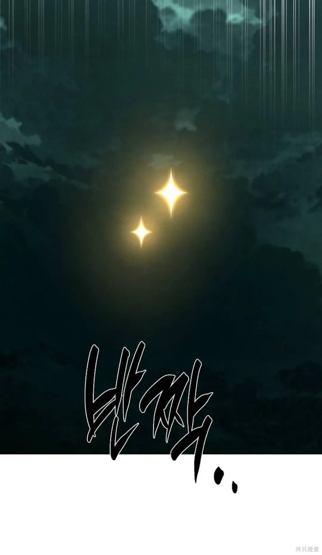 第46话（第一季完结） 第102页