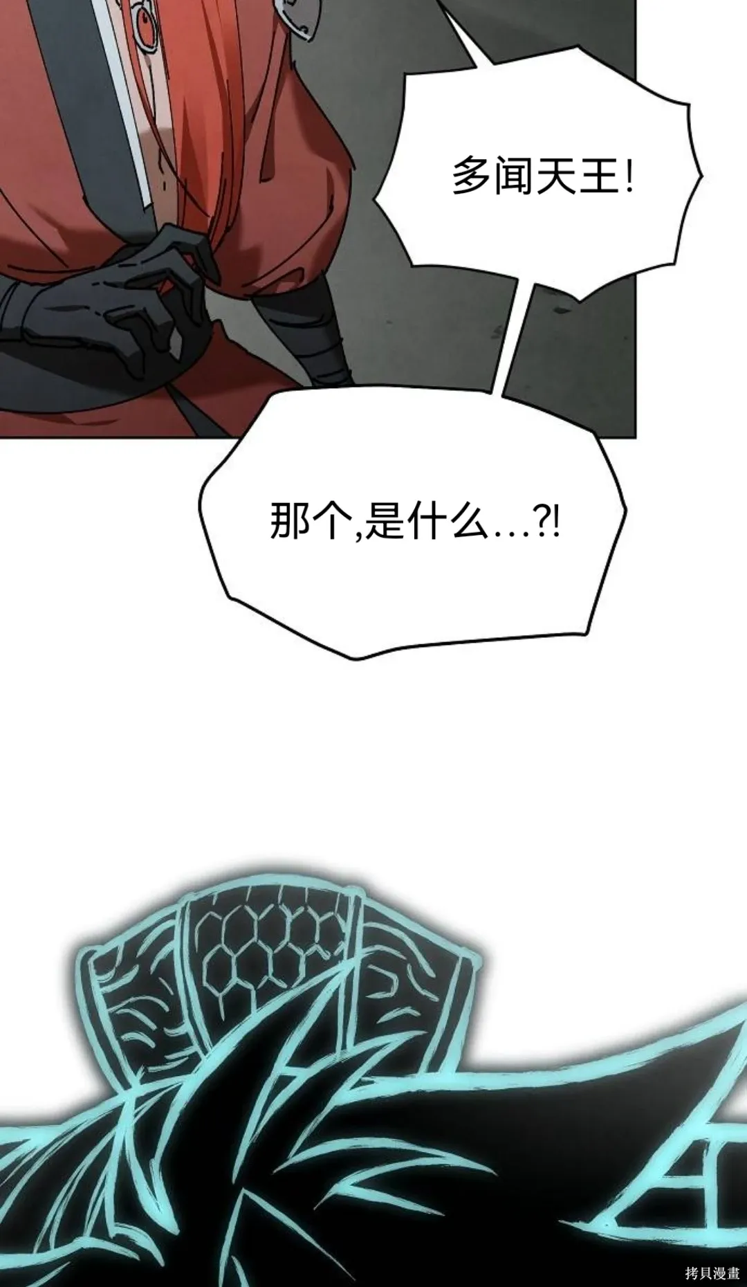 第46话（第一季完结） 第106页
