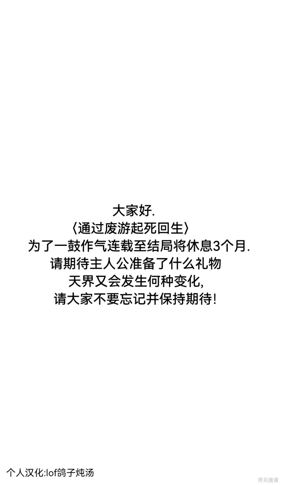 第46话（第一季完结） 第110页
