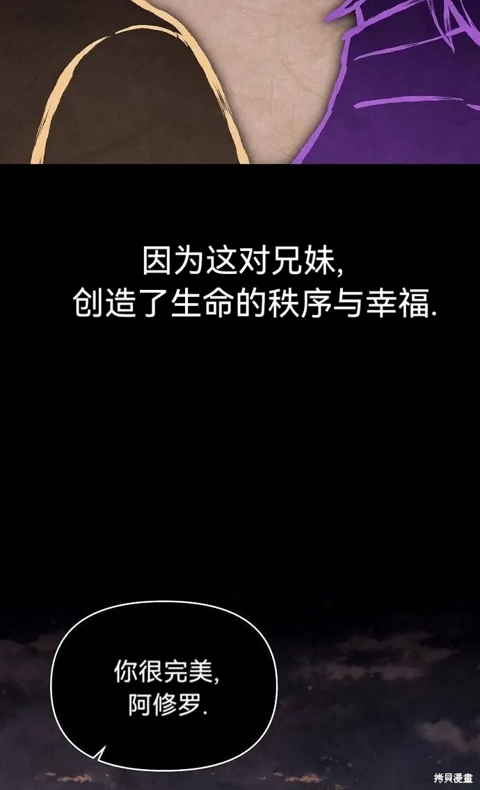 第47话 第3页