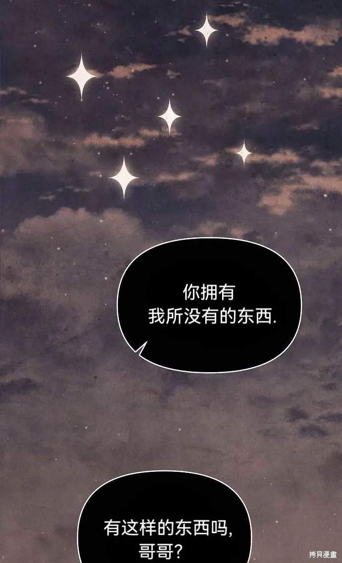 第47话 第4页