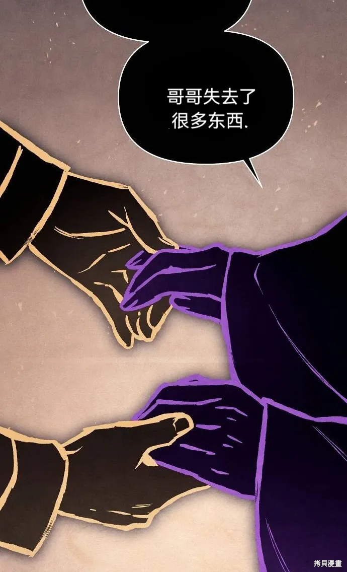 第47话 第5页