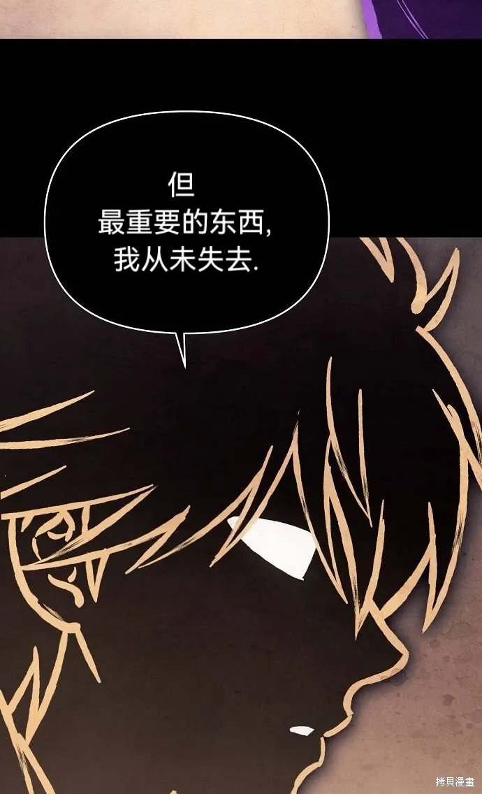 第47话 第6页
