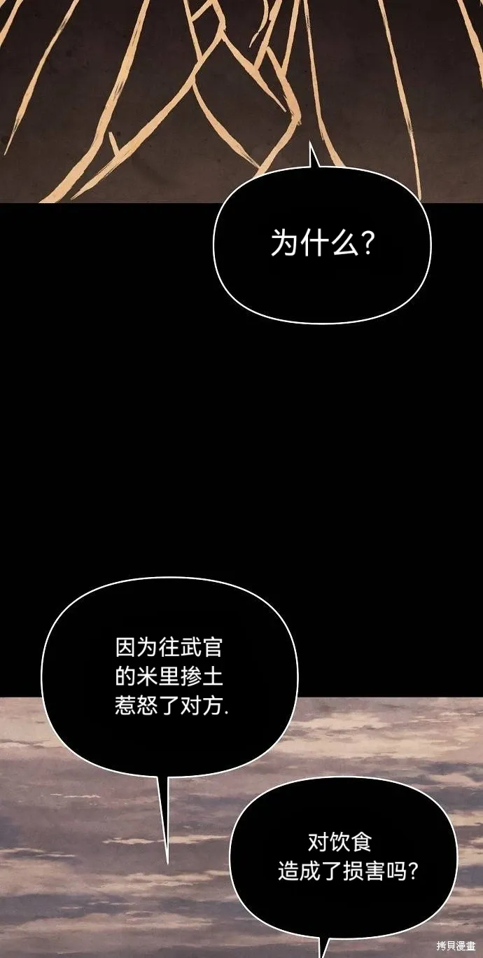 第47话 第11页