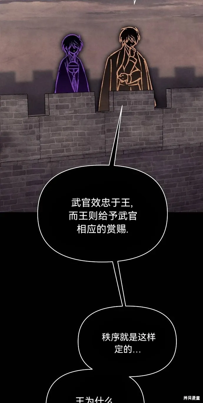 第47话 第12页