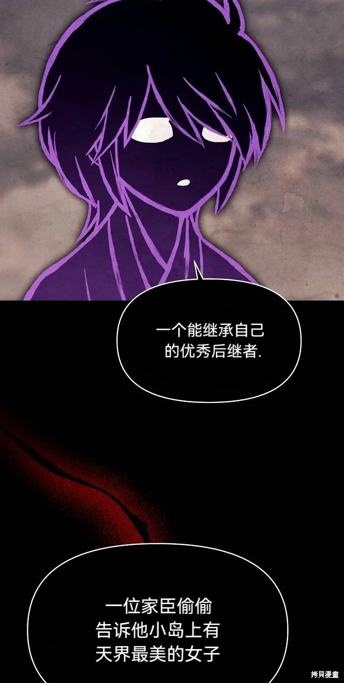 第47话 第14页