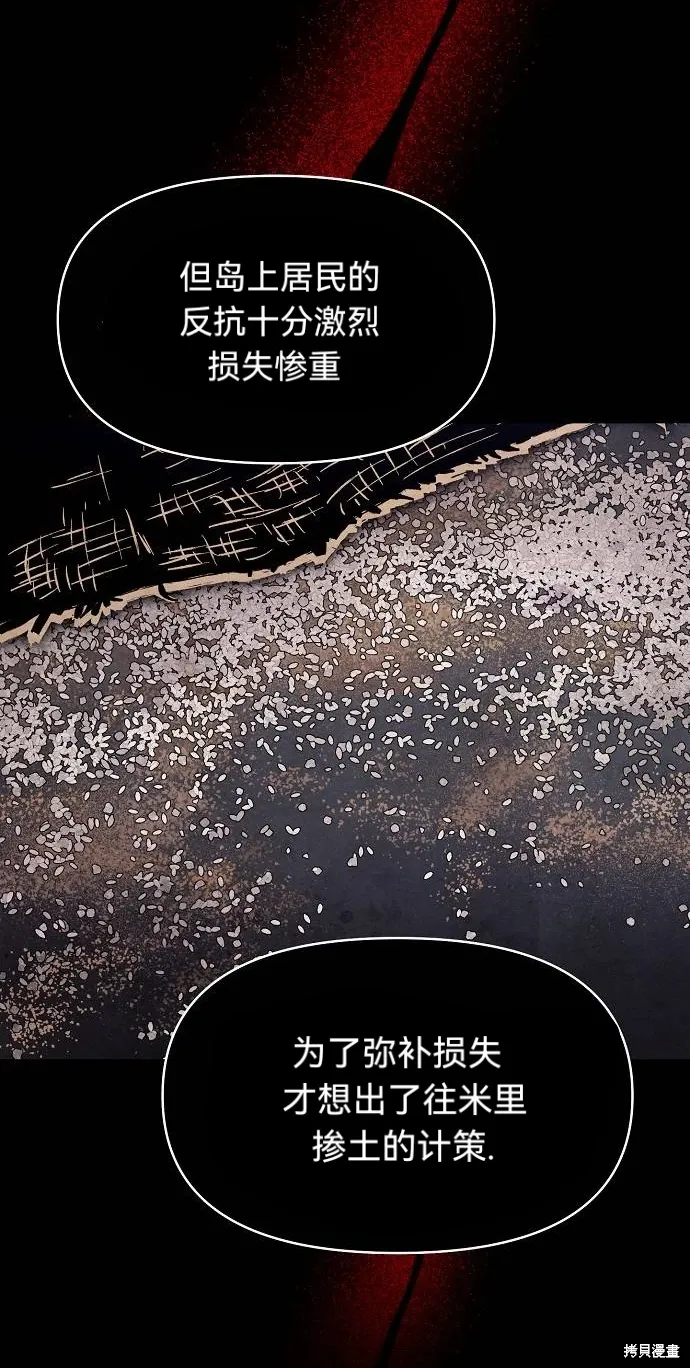 第47话 第16页