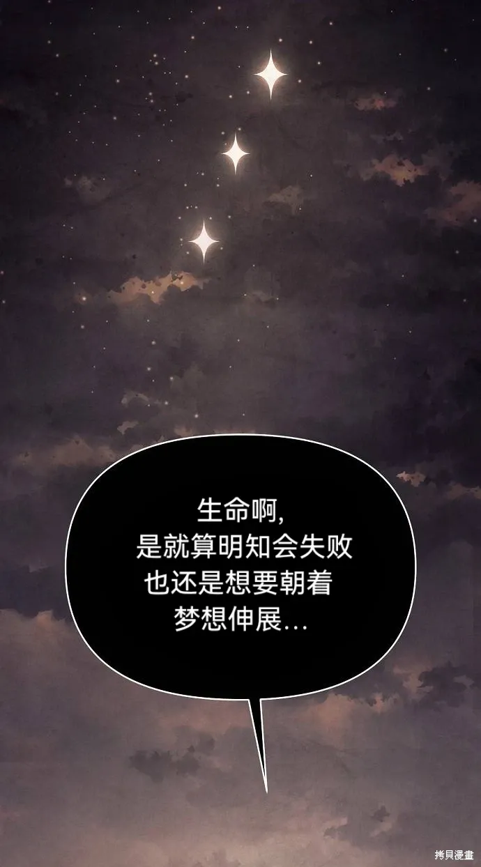 第47话 第20页