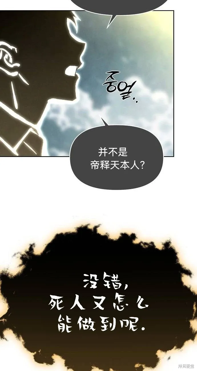 第47话 第42页