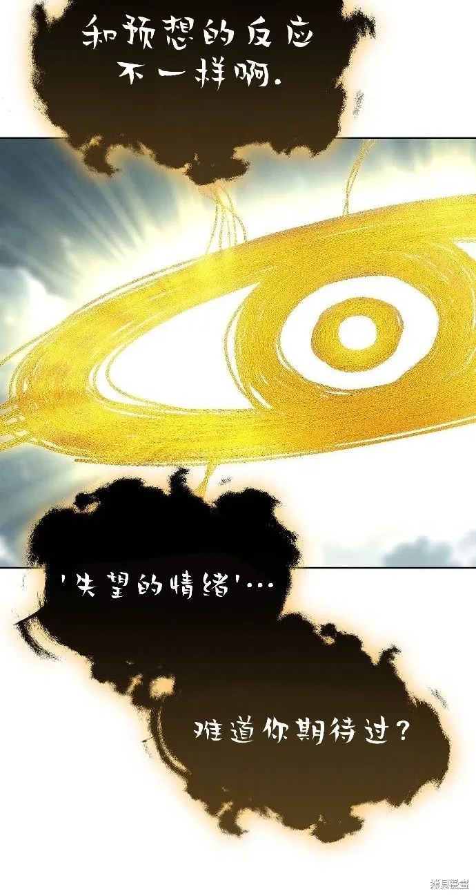 第47话 第45页