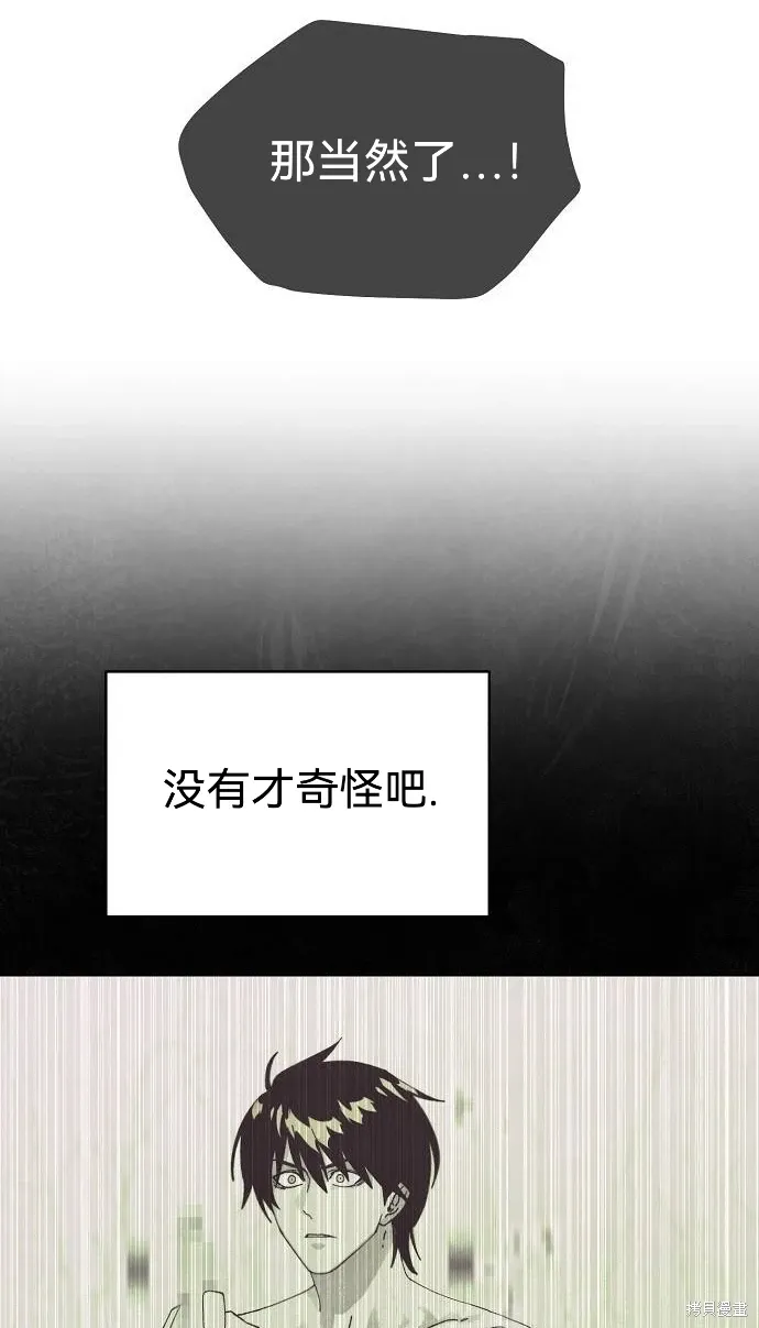 第47话 第46页