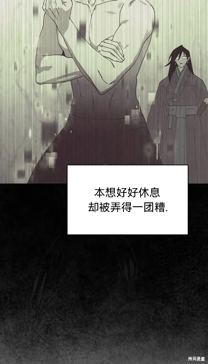 第47话 第47页