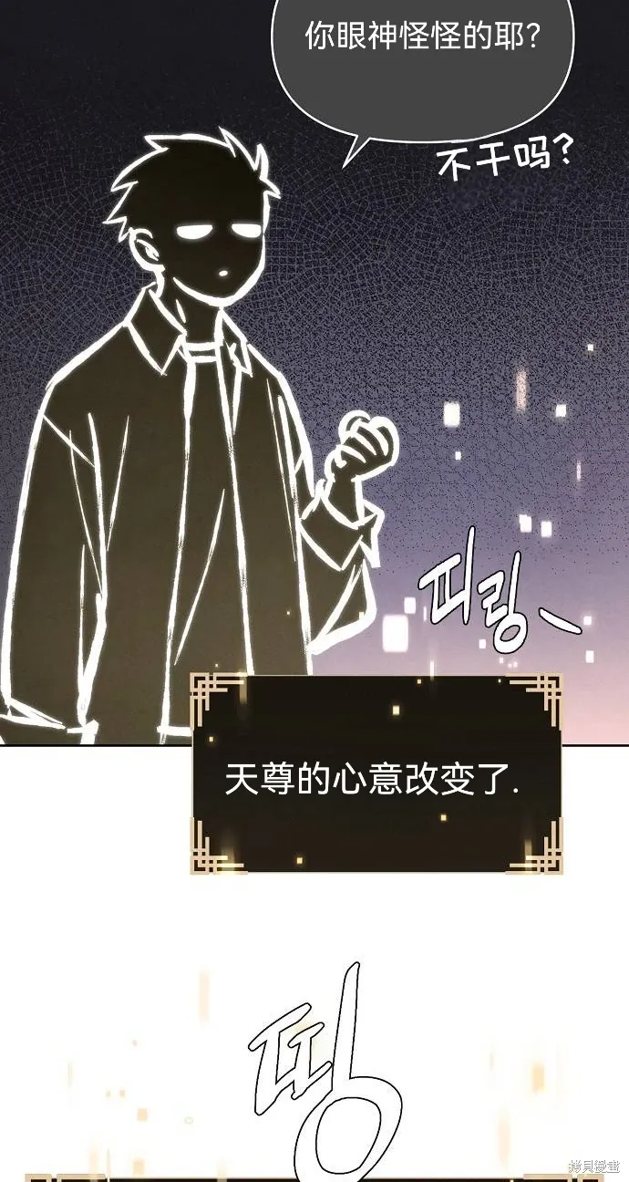 第47话 第59页