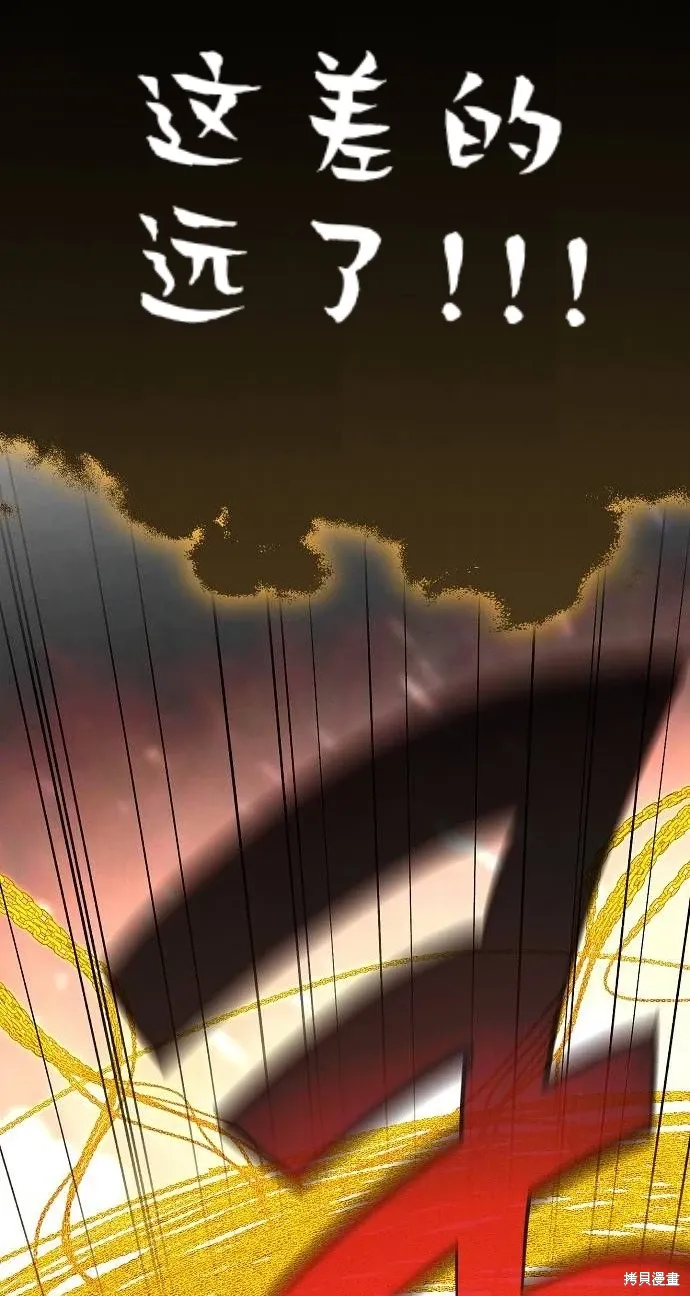 第47话 第61页