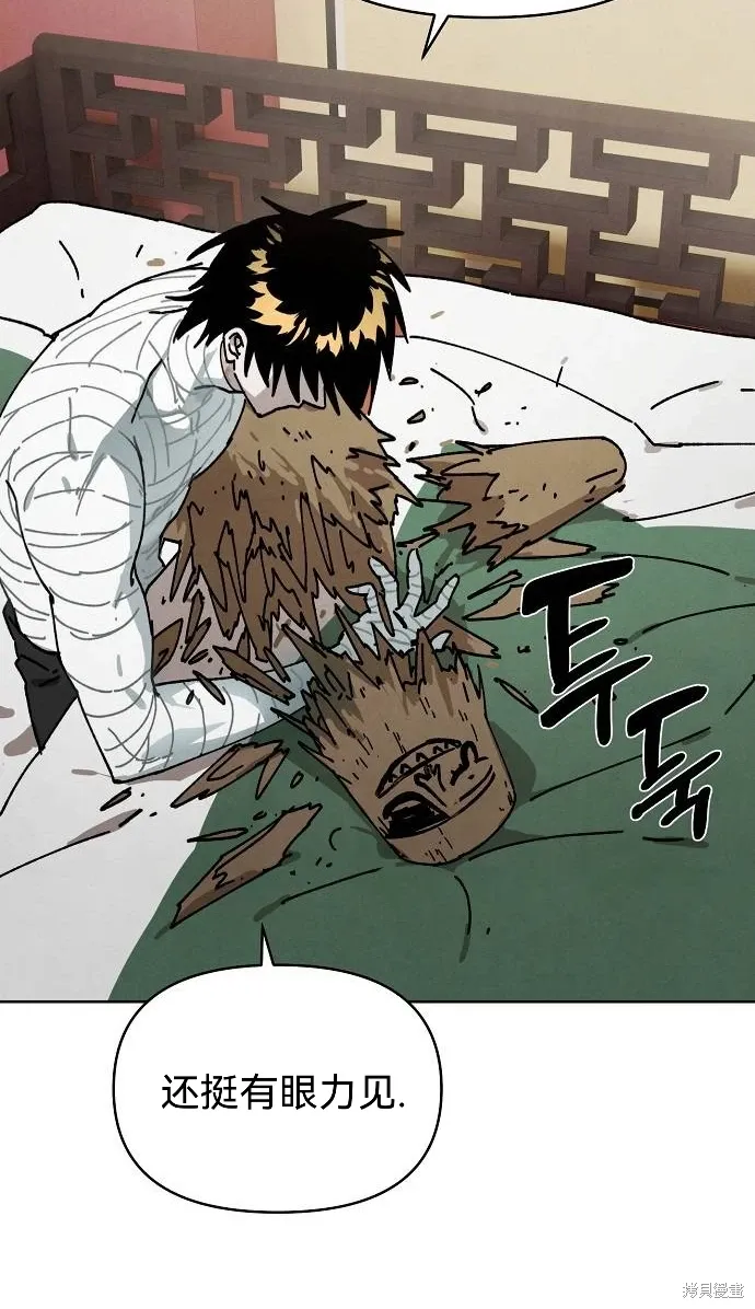 第47话 第71页