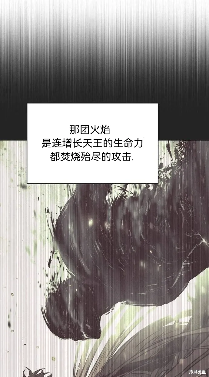 第47话 第74页