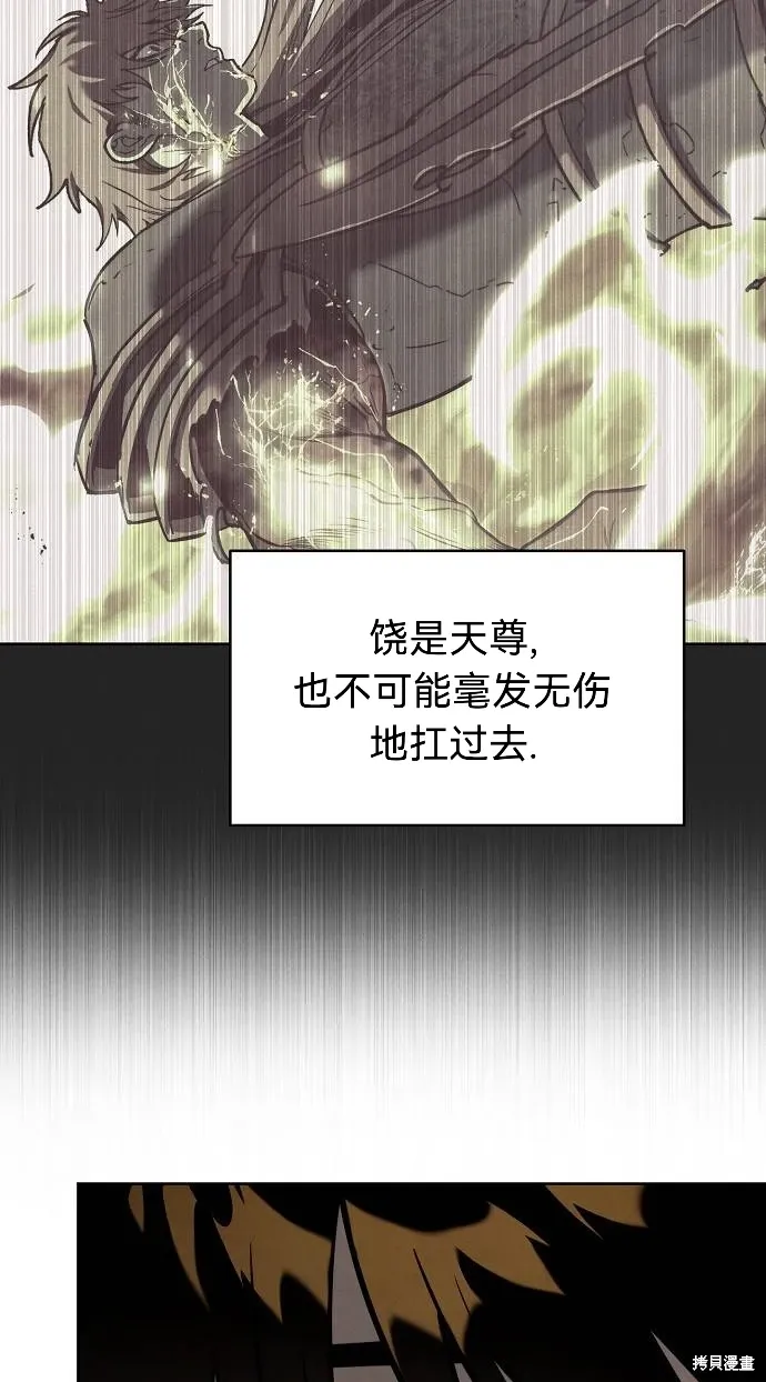 第47话 第75页