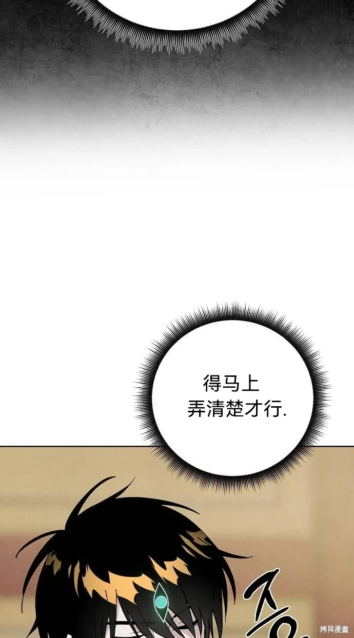第47话 第78页