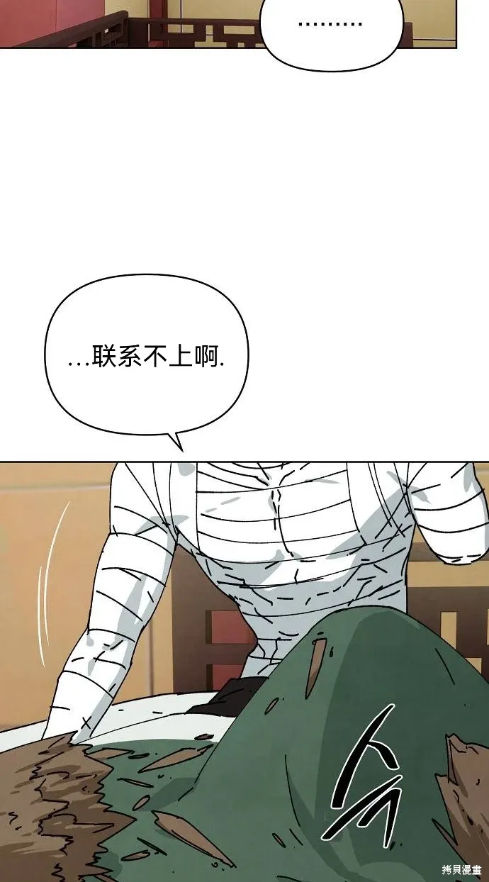 第47话 第80页