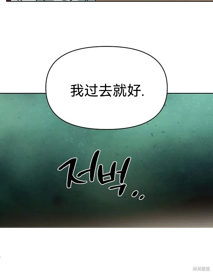 第47话 第83页