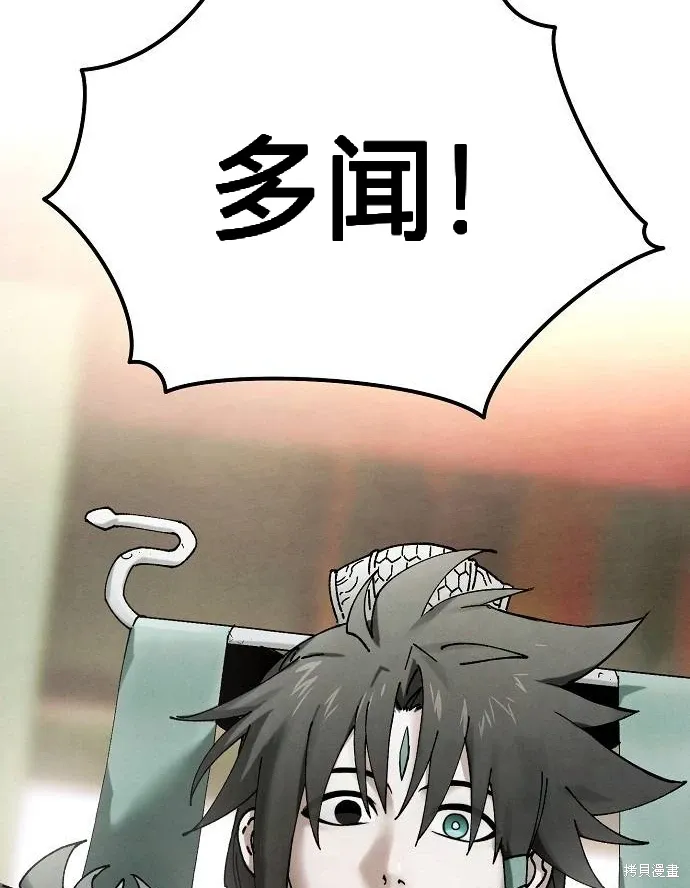 第47话 第86页