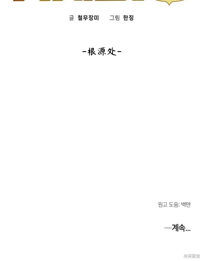 第47话 第90页