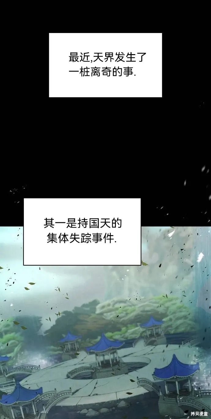 第48话 第1页