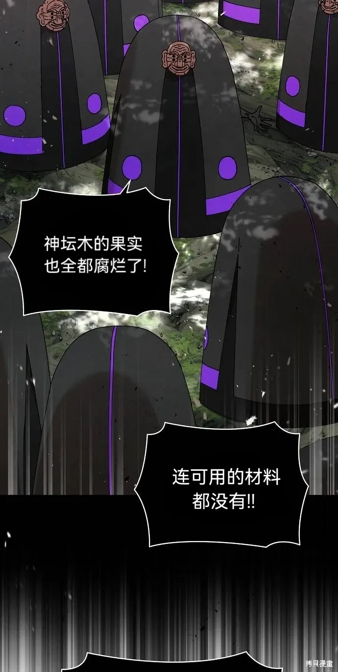 第48话 第3页