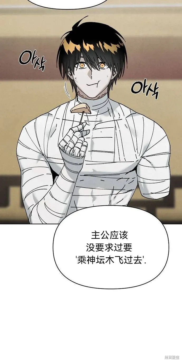 第48话 第5页