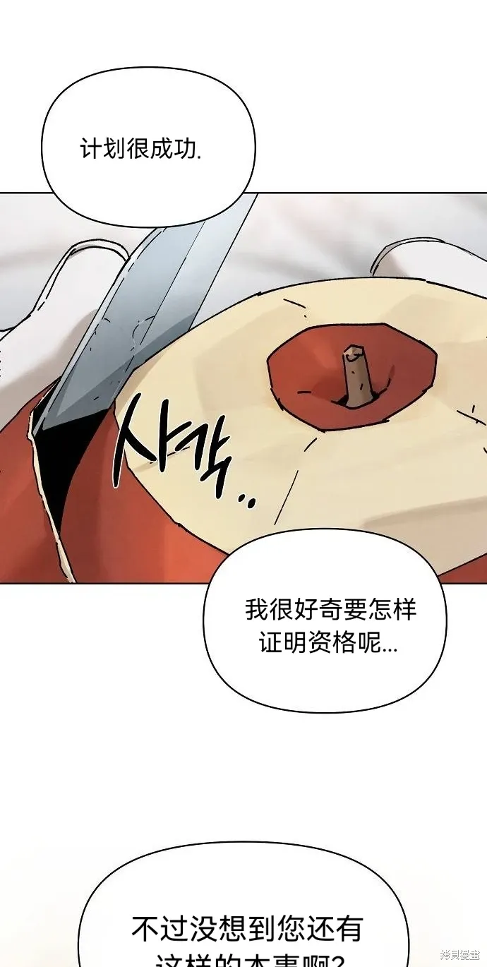 第48话 第6页