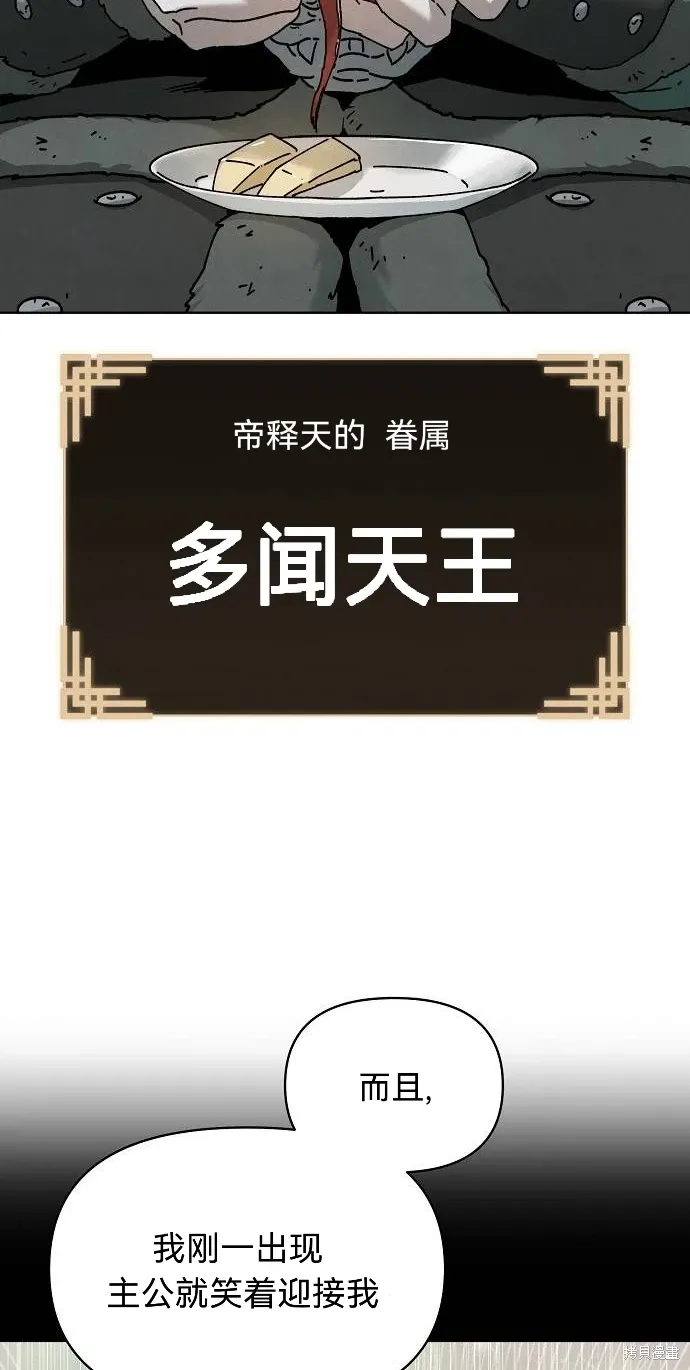 第48话 第8页
