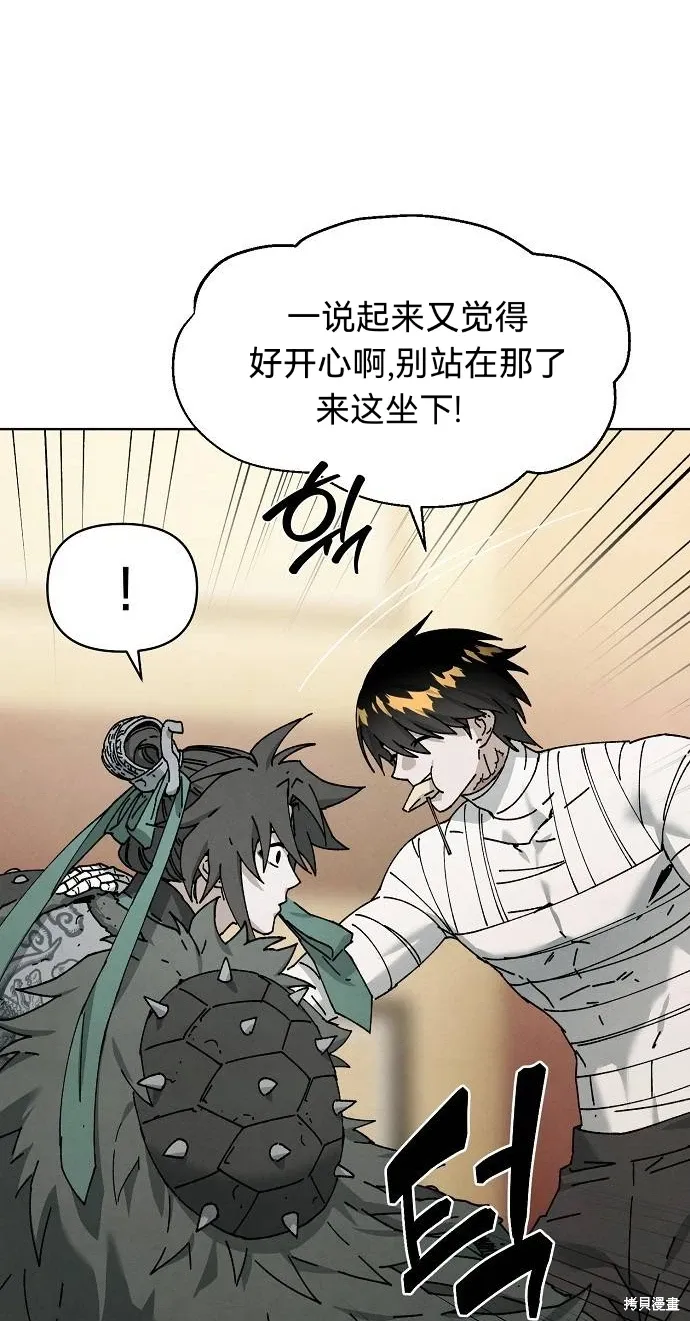 第48话 第11页