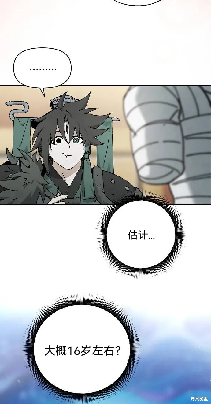 第48话 第14页