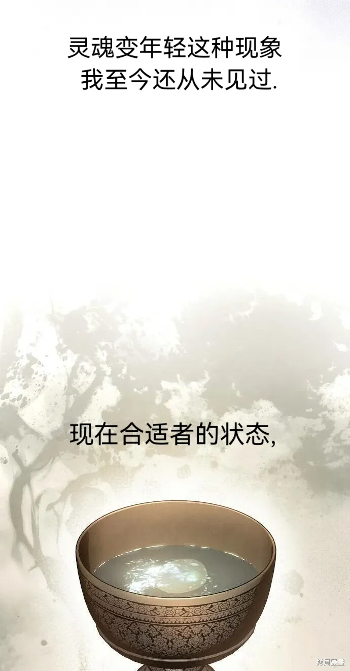 第48话 第16页