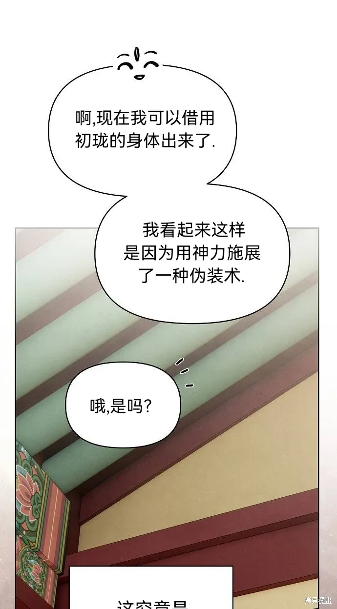 第48话 第20页