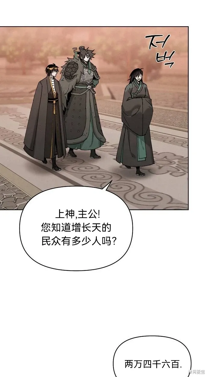 第48话 第26页
