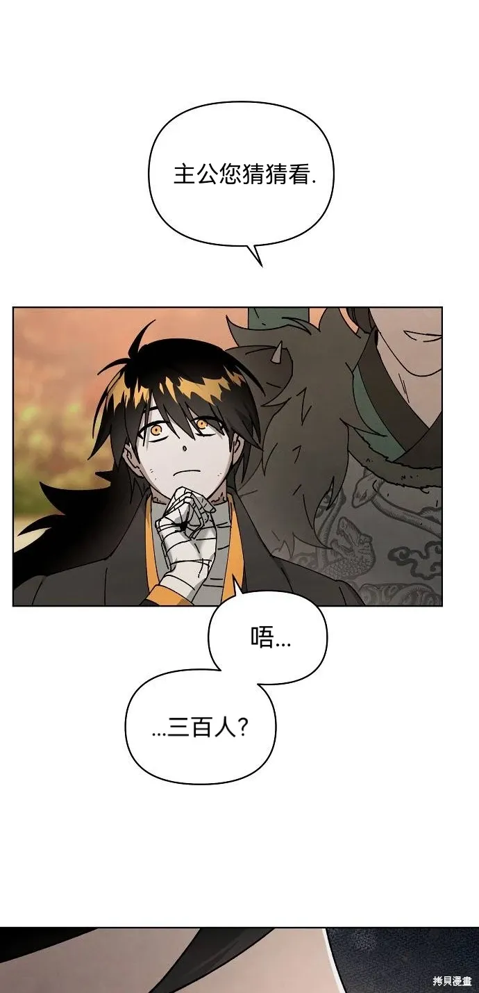第48话 第29页