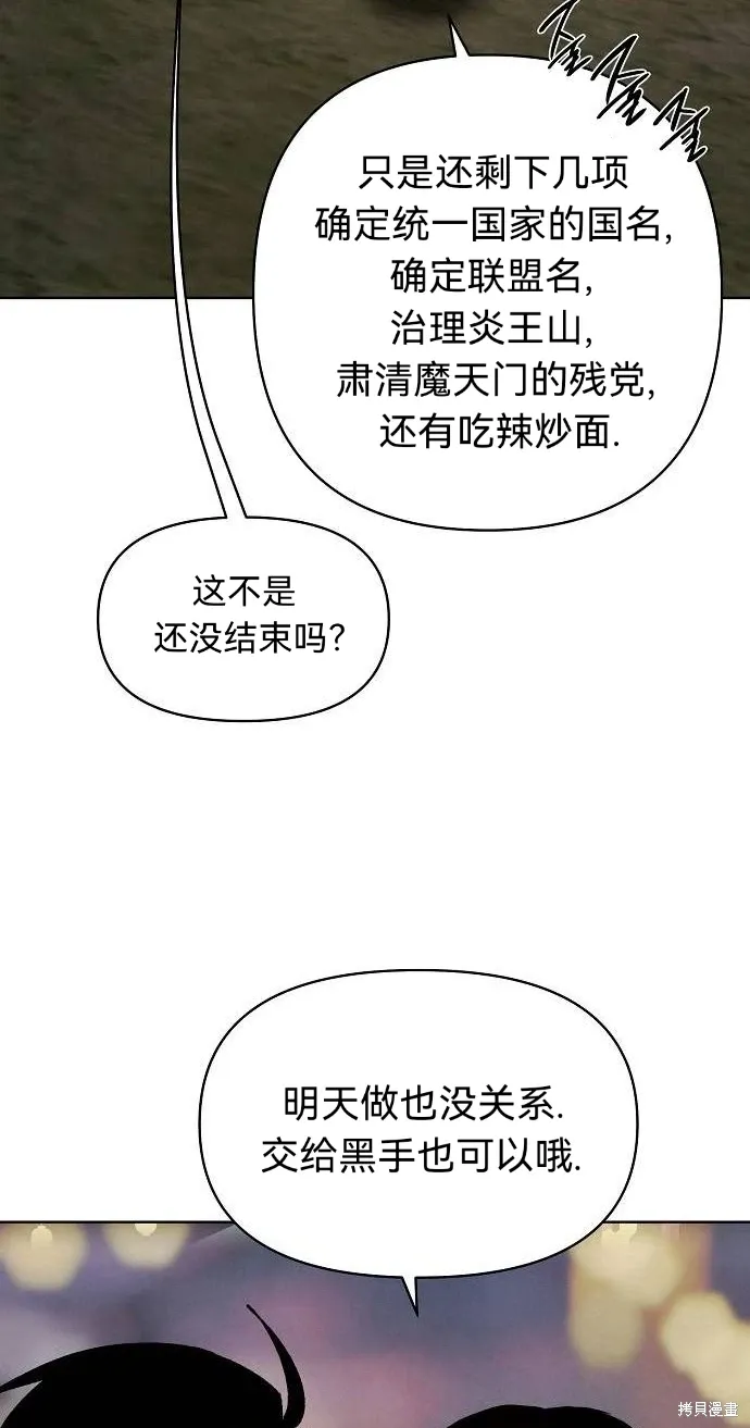 第48话 第44页