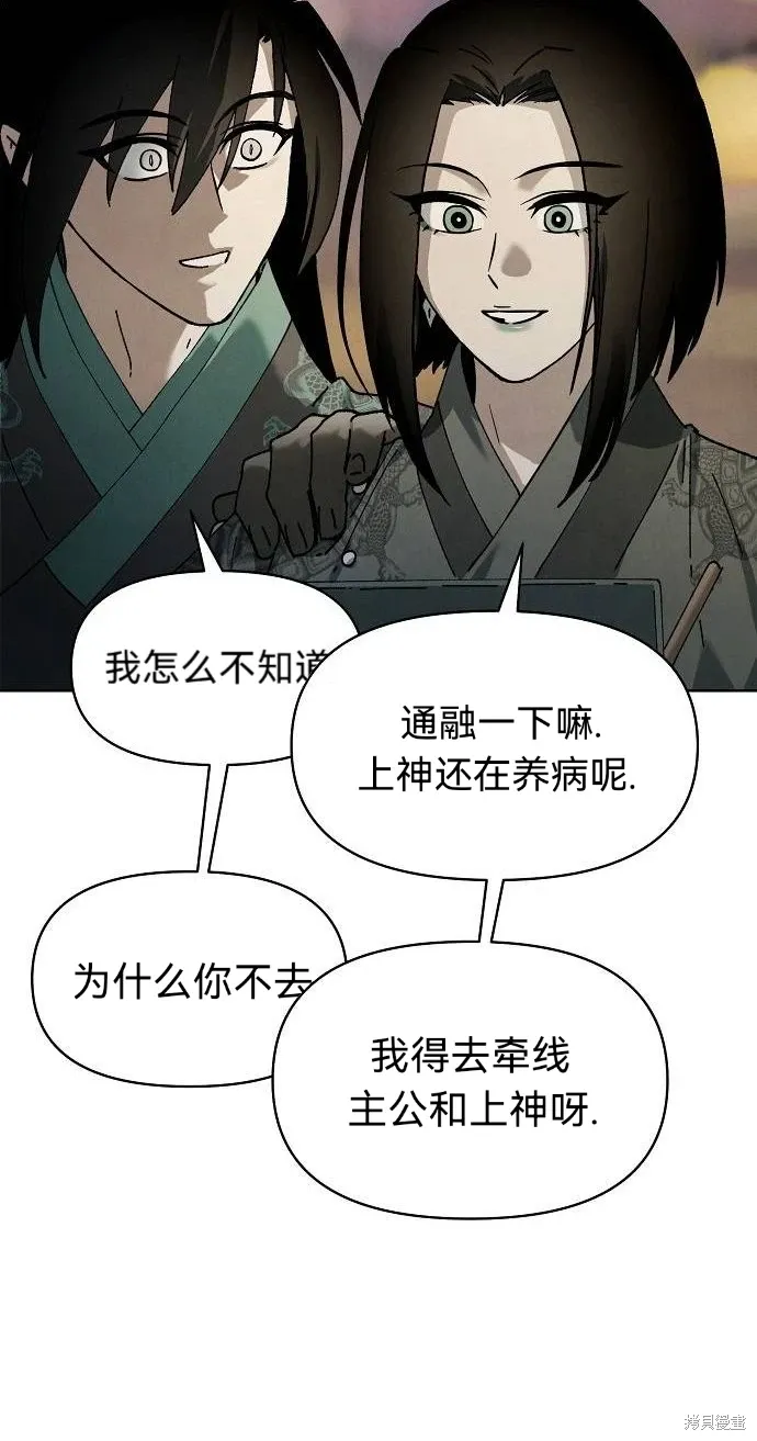 第48话 第45页