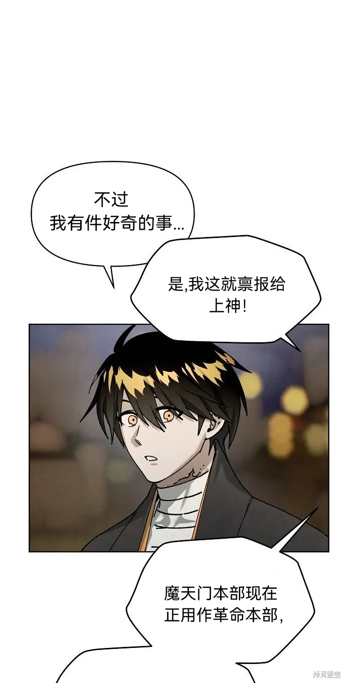 第48话 第46页