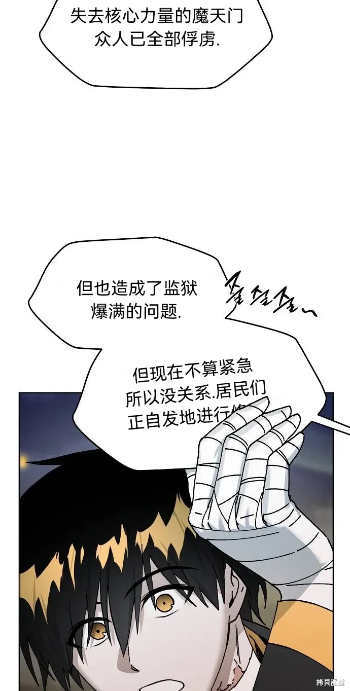 第48话 第47页