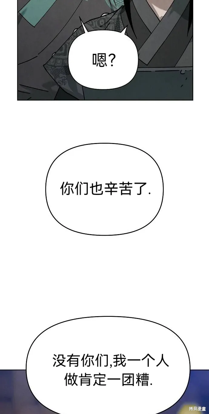 第48话 第49页